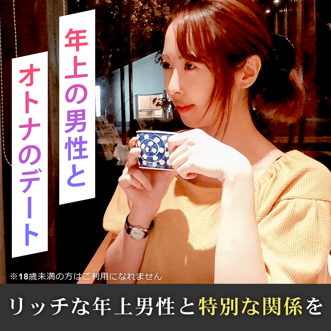 出会い系はイククル